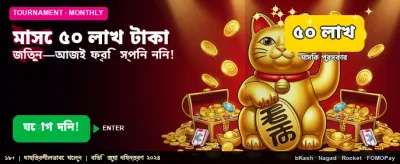 সেরা অনলাইন গেম খেলুন